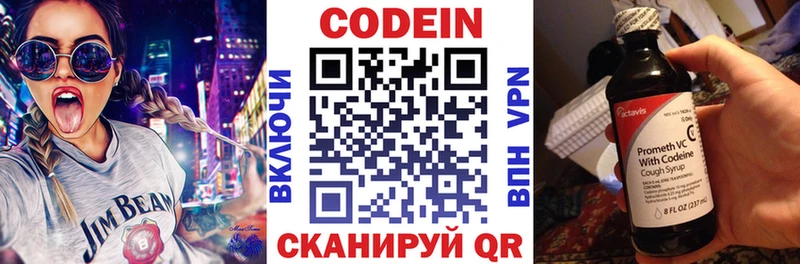 МЕГА зеркало  Сысерть  Кодеин Purple Drank 