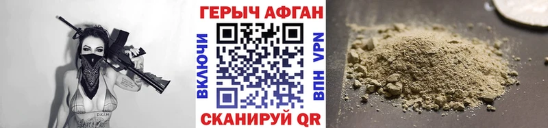 как найти закладки  Сысерть  Героин афганец 