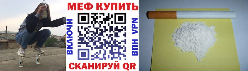 купить закладку Сысерть Мефедрон мука