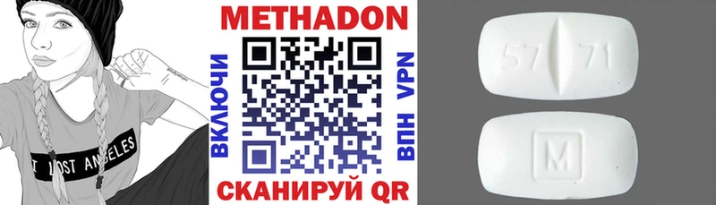 KRAKEN рабочий сайт  купить наркотики сайты  Сысерть  МЕТАДОН VHQ 